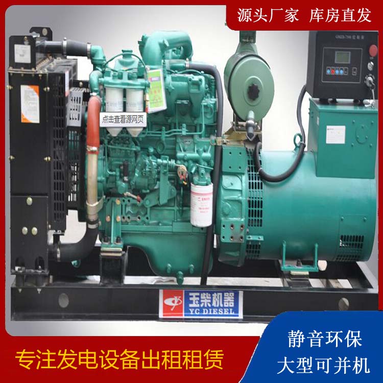 贾汪出租发电机 柴油发电机组安全使用注意事项